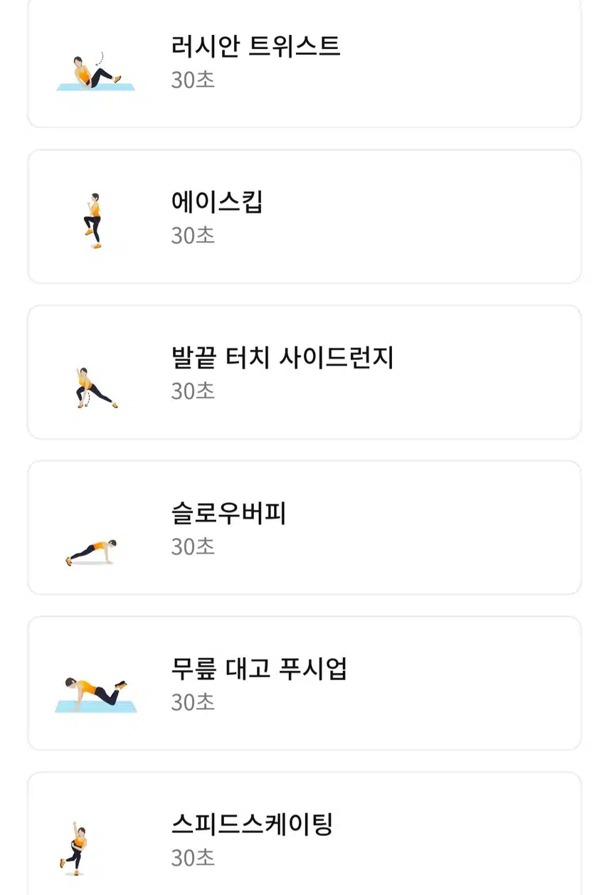 100칼로리 소모 홈트