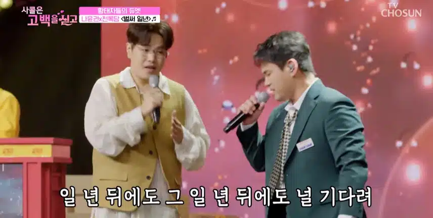나윤권님과 천록담님의 벌써일년무대 좋군요