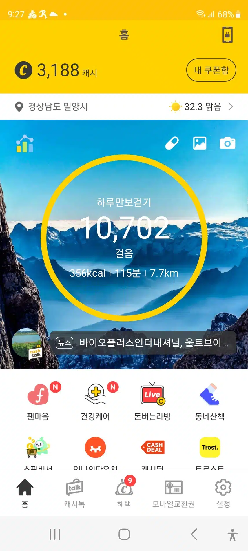 인증 