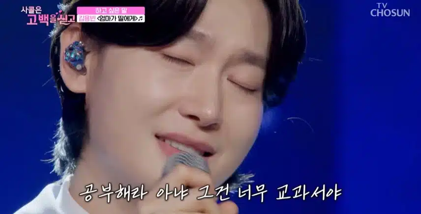 용빈님의 엄마가 딸에게 무대 너무 감동적입니다