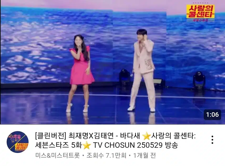 어디서나 당당한 매력 김태연과 최재명의 듀엣 