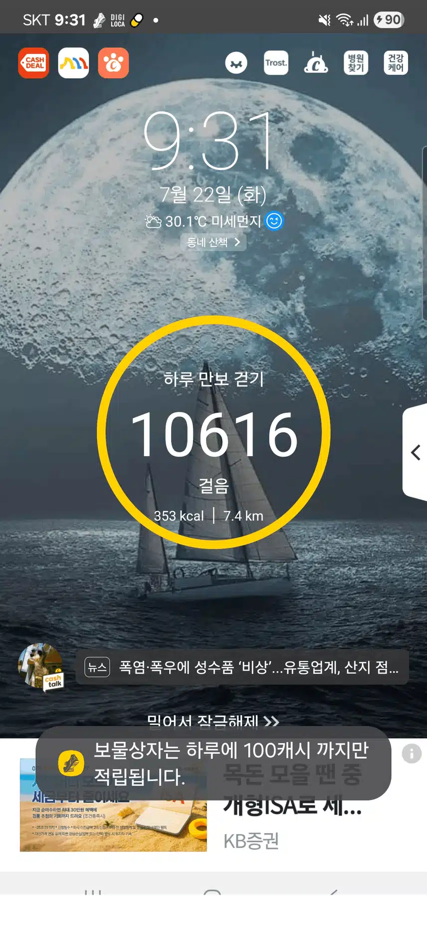 걷기 