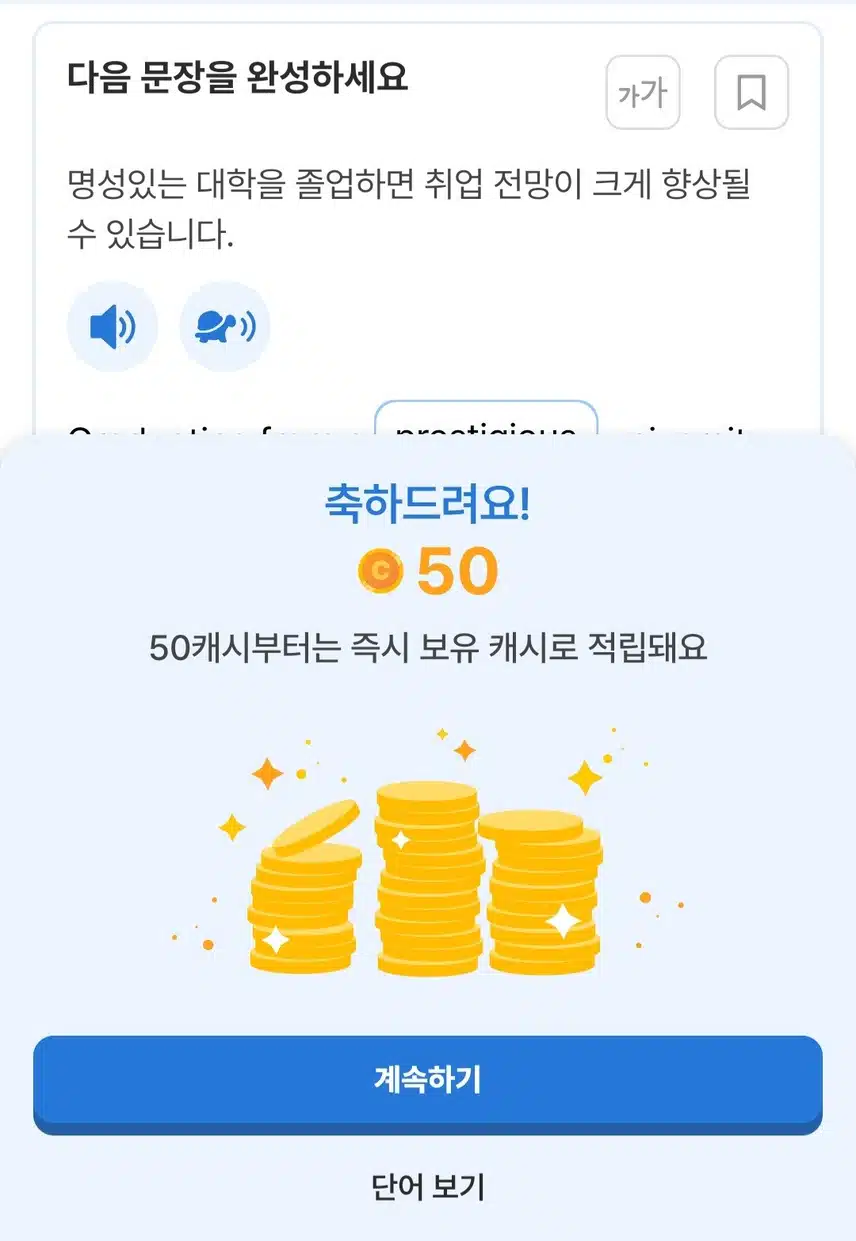 31-14. 오랜만에 50캐시 당첨!