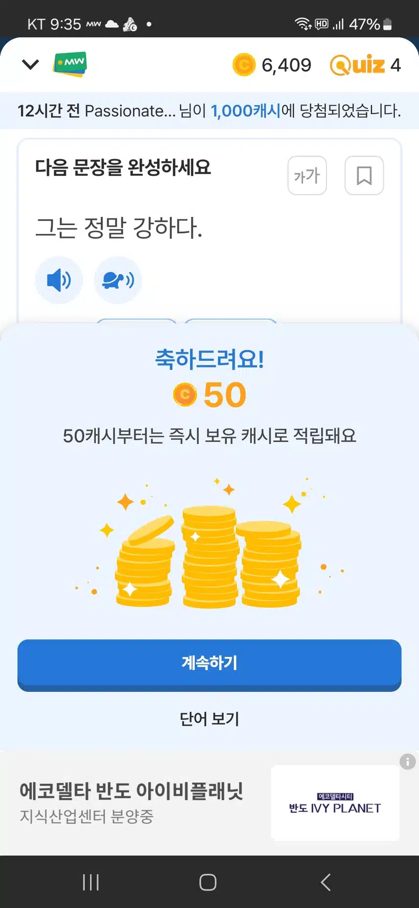 일주일만에 얻은 행운