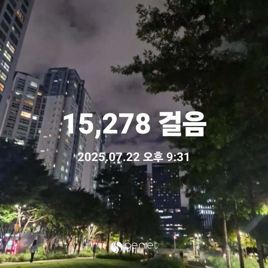 화요일 만보 마무리