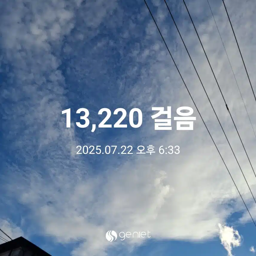 오늘도 건강을 위해서 만보걸었습니다