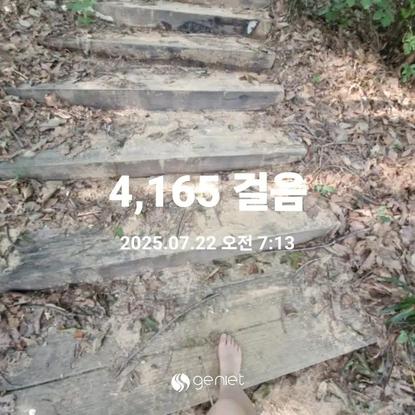 화요일 계단오르기