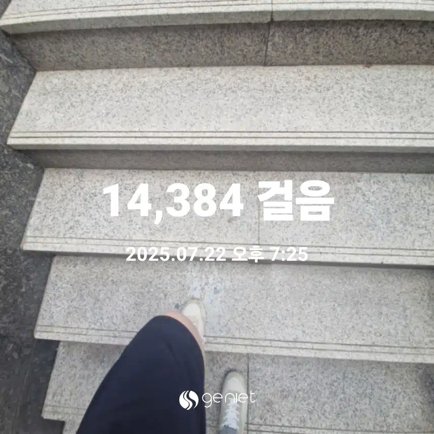 화요일 계단오르기
