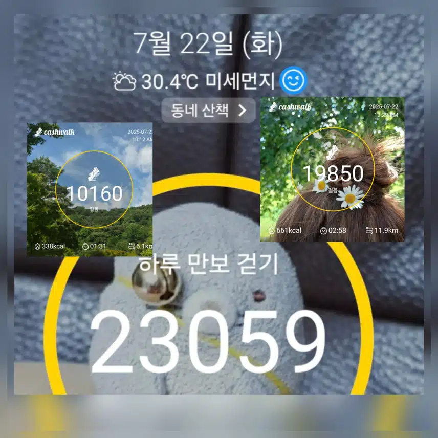 나와의약속 목표만큼 걷기운동 완료 ~(^_^)v