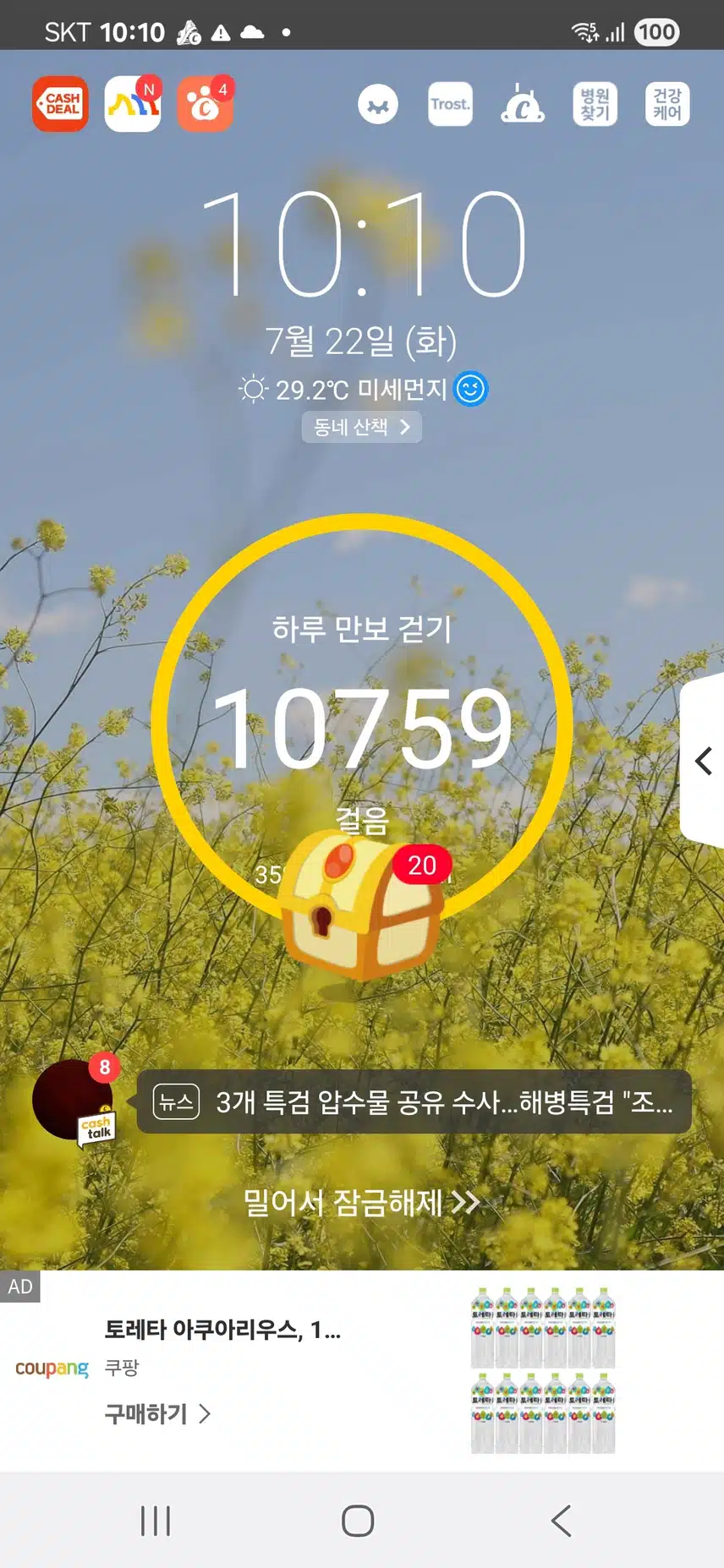 인증