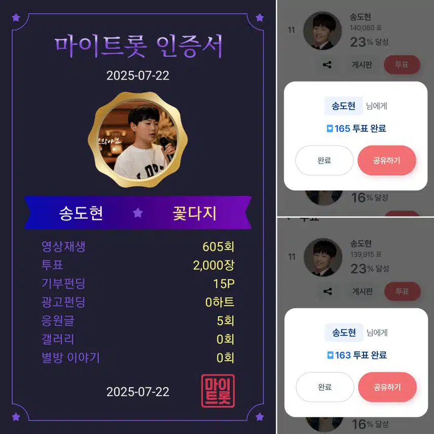 꺾기요정 송도현군을 응원합니다 