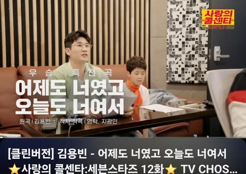 김용빈님 어제도 너였고 오늘도 너여서 무대 대박이네요 