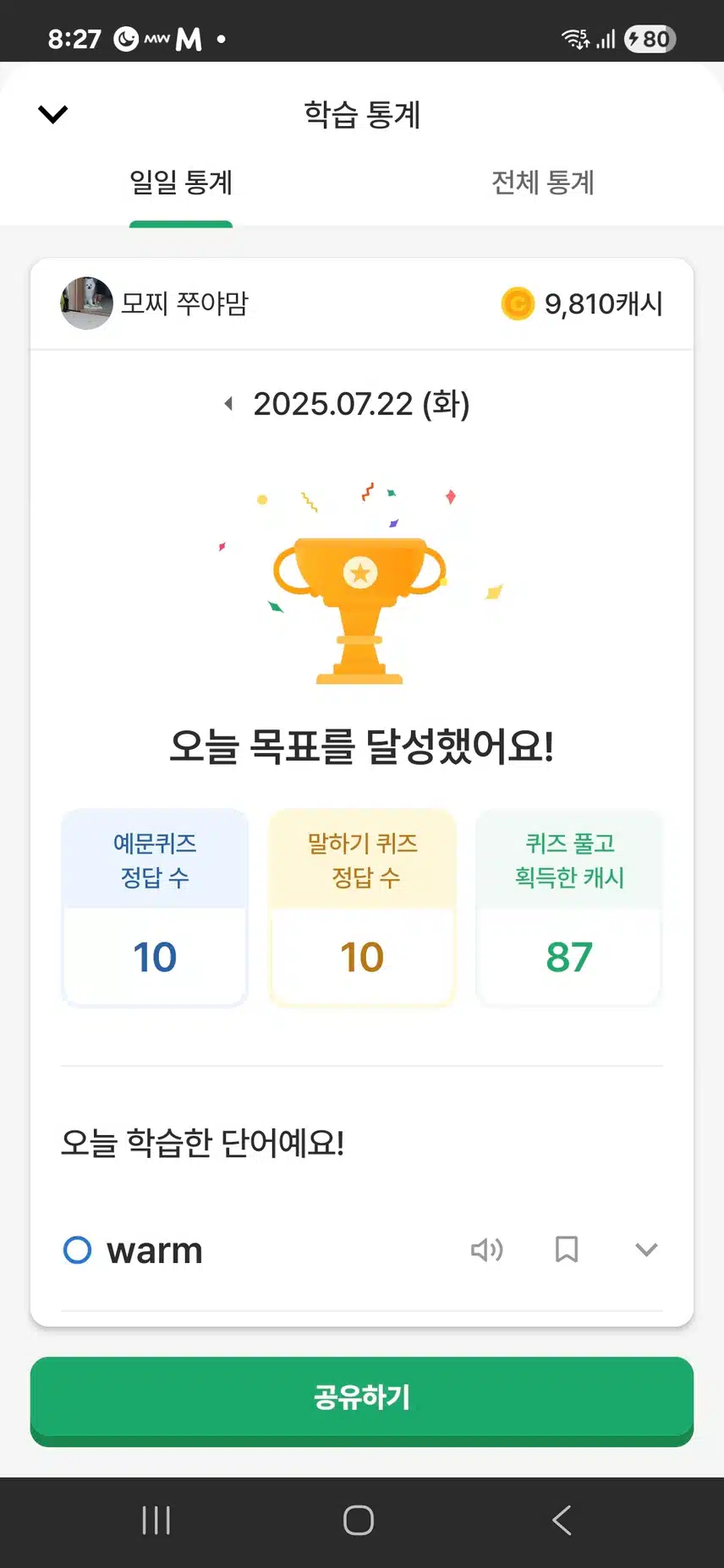 영공