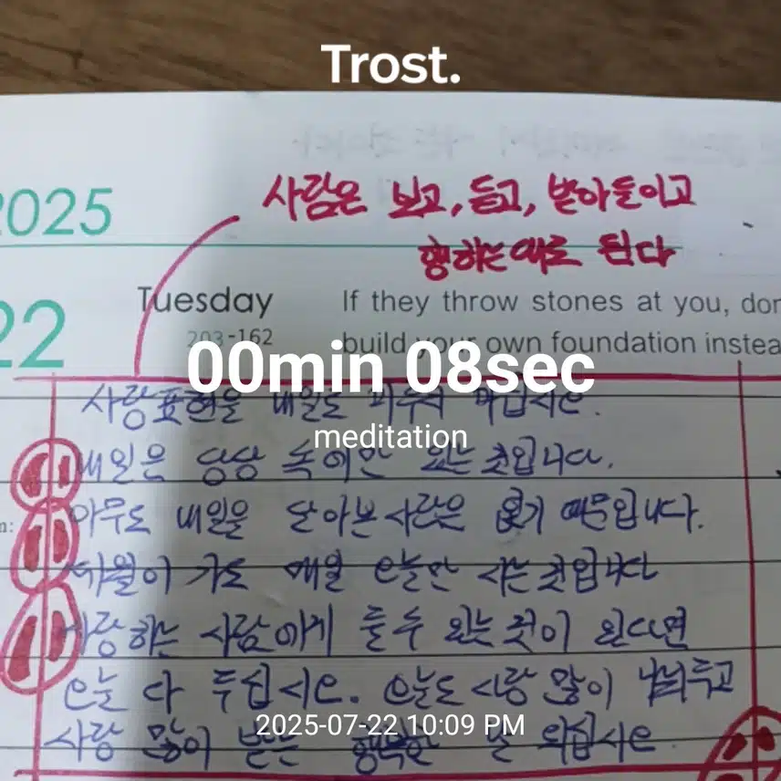 사람은 보고. 듣고. 받아들이고 행하는대로 된다