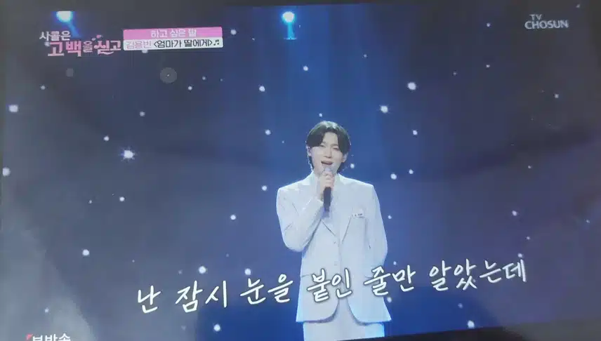 고백특집이라 울컥하면서도 따뜻했어요
