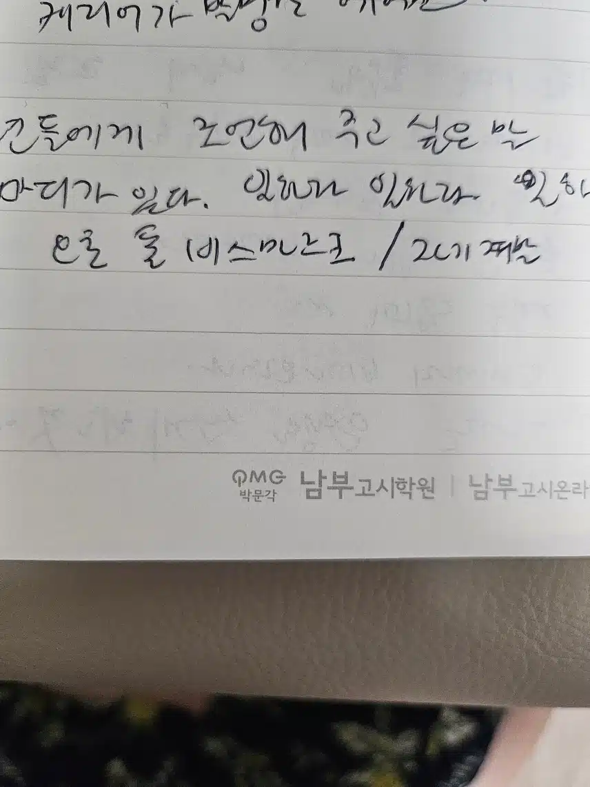 마음 