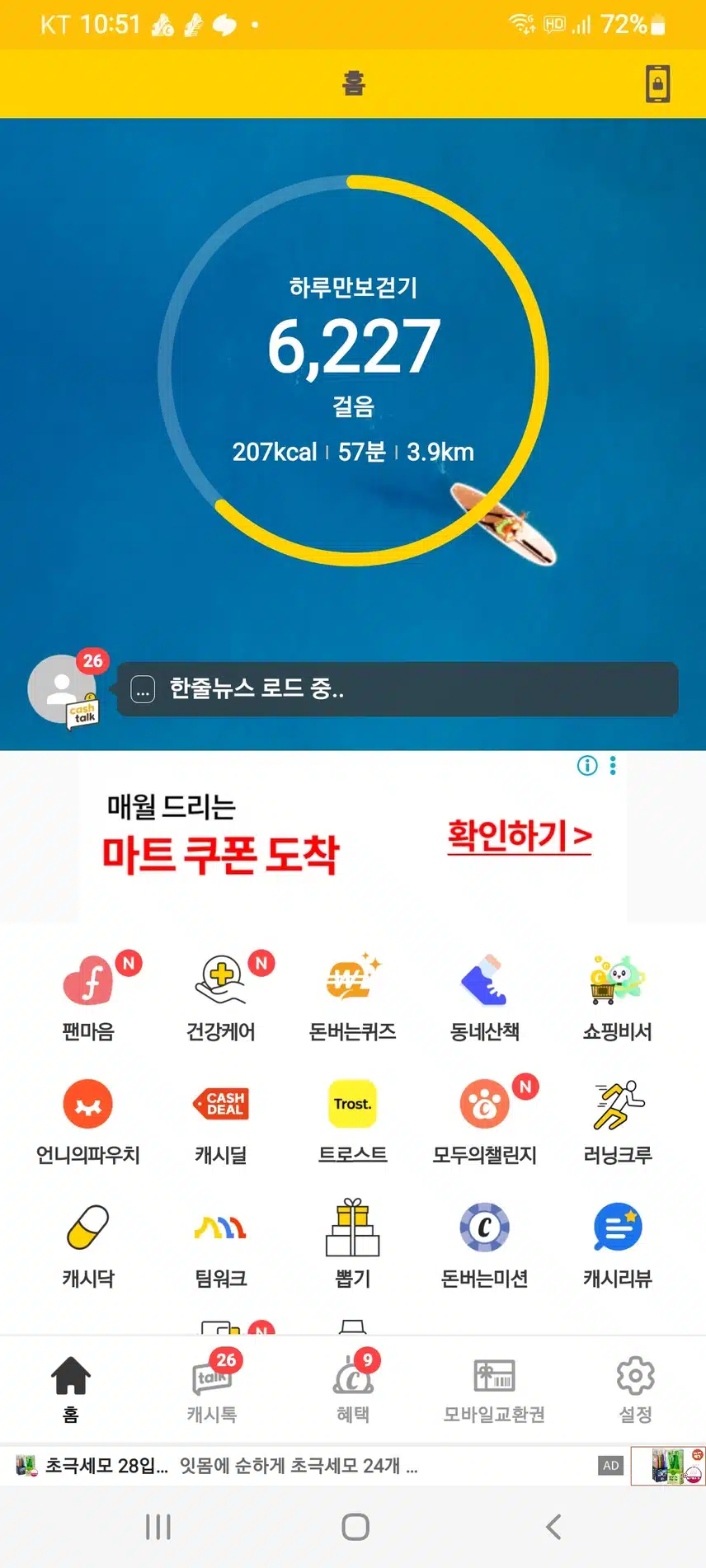 5천보