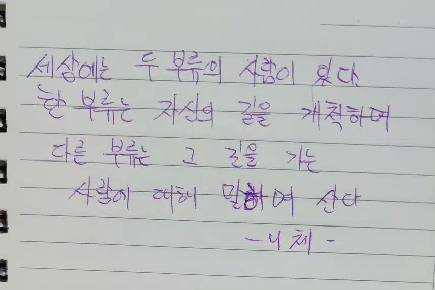 두 부류의 사람....니체