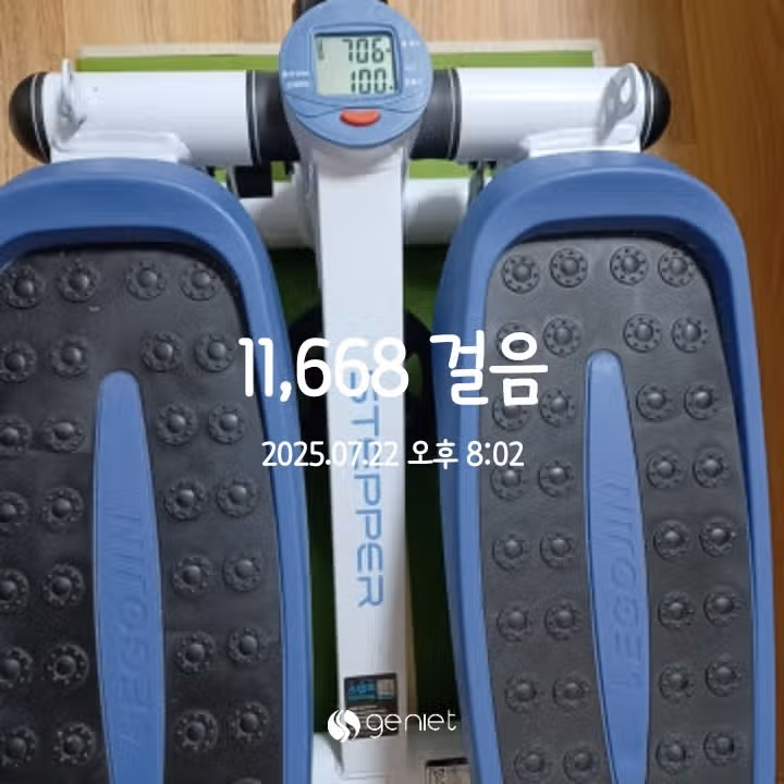 제 최애운동은 계단오르기🦵예요 (+스쿼트, 스텝퍼)