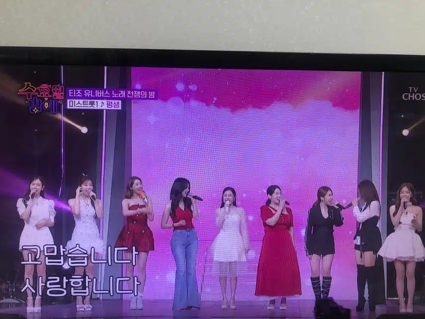 왔다네 드디어 송가인이 왔다네