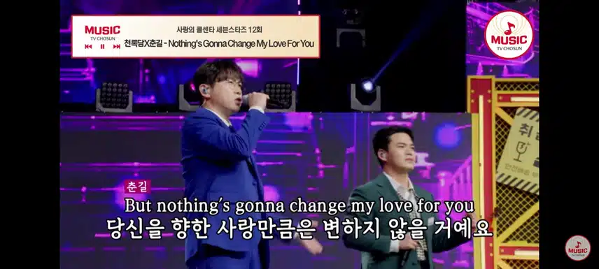 춘길x천록담의 무대 너무 그리웠어요
