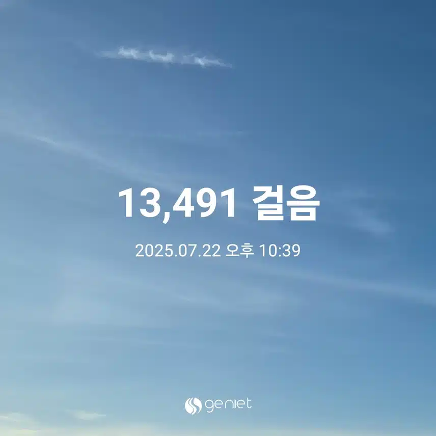 화욜 걸음~