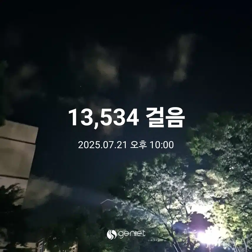 만보 걷기