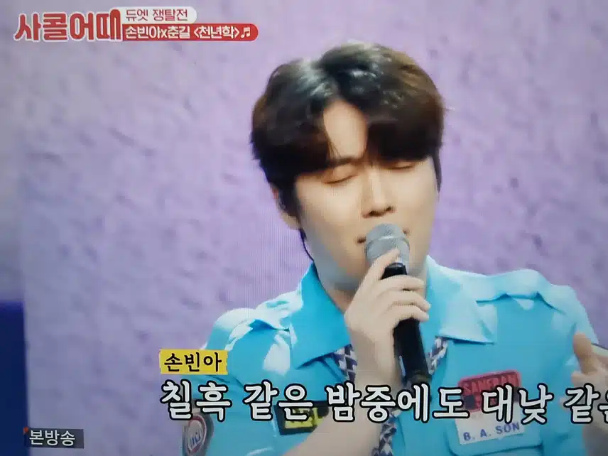 손빈아 x 춘길 듀엣으로 전통 트롯 무대 너무 좋네요
