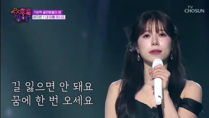 내 이름 아시죠