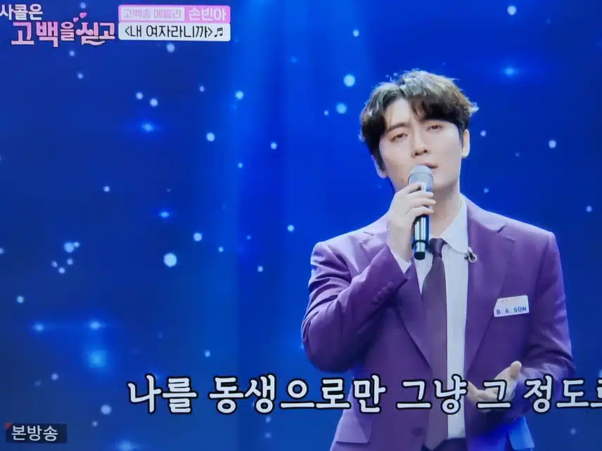 빈아님의에게 내 여자라니까 고백송 받으면 다 넘어갈것 같아요
