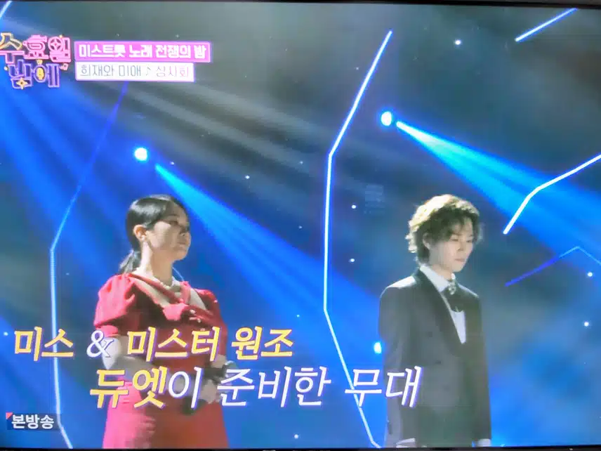 김희재 x 정미애 듀엣 무대 감성의 깊이가 다른 무대네요