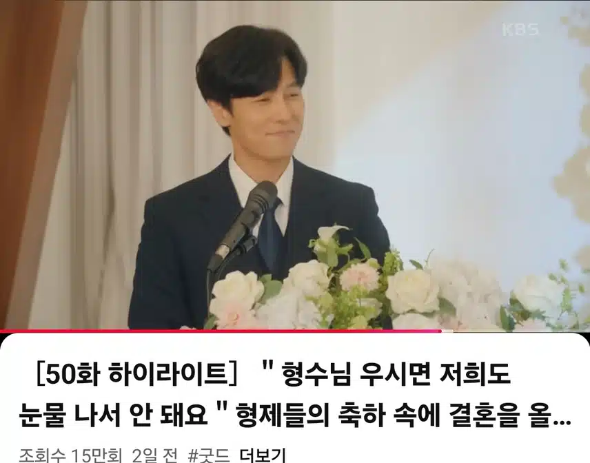 광숙님과 한회장님 결혼식 장면 정말 감동이네요~!!