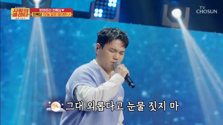 천록담…오늘 같은 밤이면…