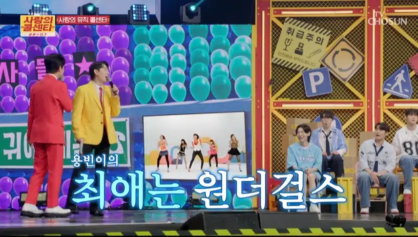 7인이 좋아했던 아이돌
