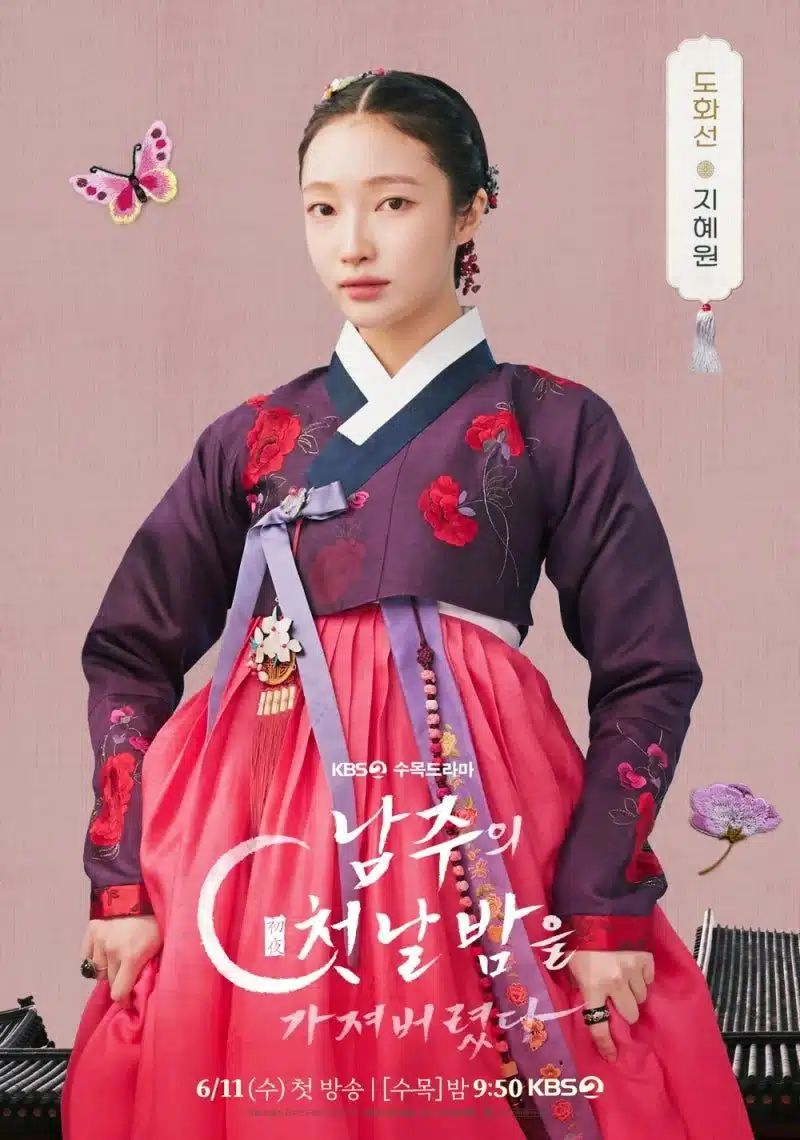 사랑스러운 도화선