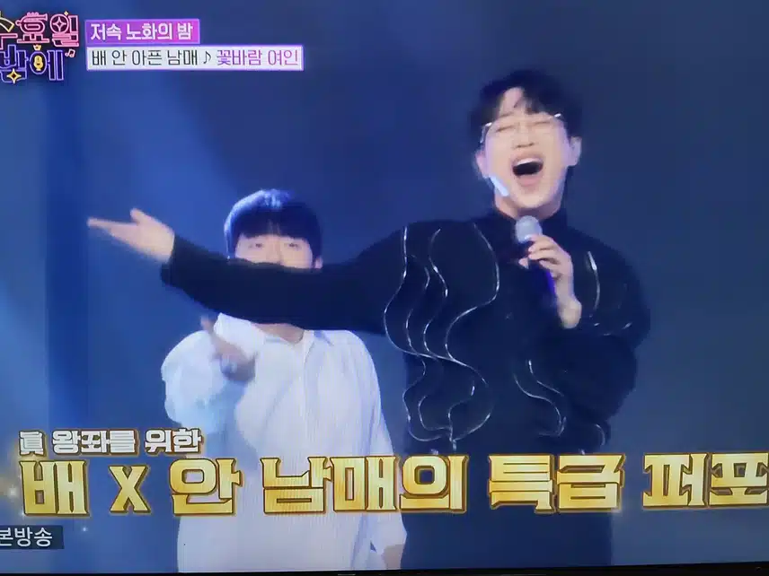 안성훈 배아현 배안 남매의 꽃바람 여인 특급 퍼포먼스 무대였네요
