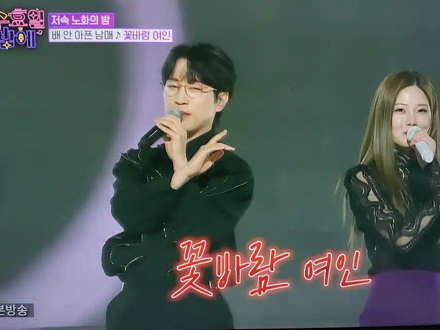 안성훈 배아현 배안 남매의 꽃바람 여인 특급 퍼포먼스 무대였네요