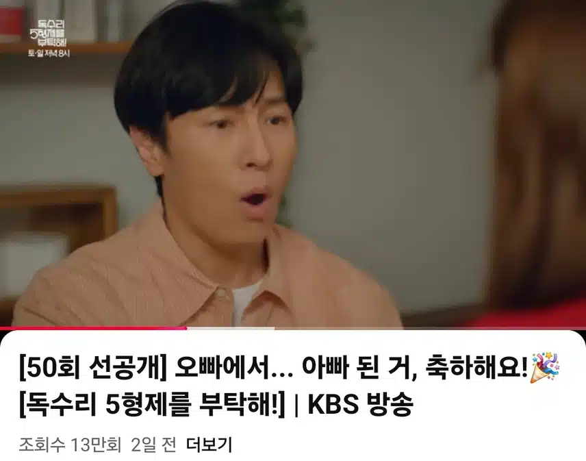 독수리 형제들 모두 멋지고 아름다운 해피엔딩이기를!!