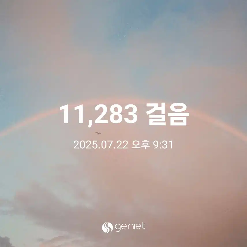 화요일 걸었어요