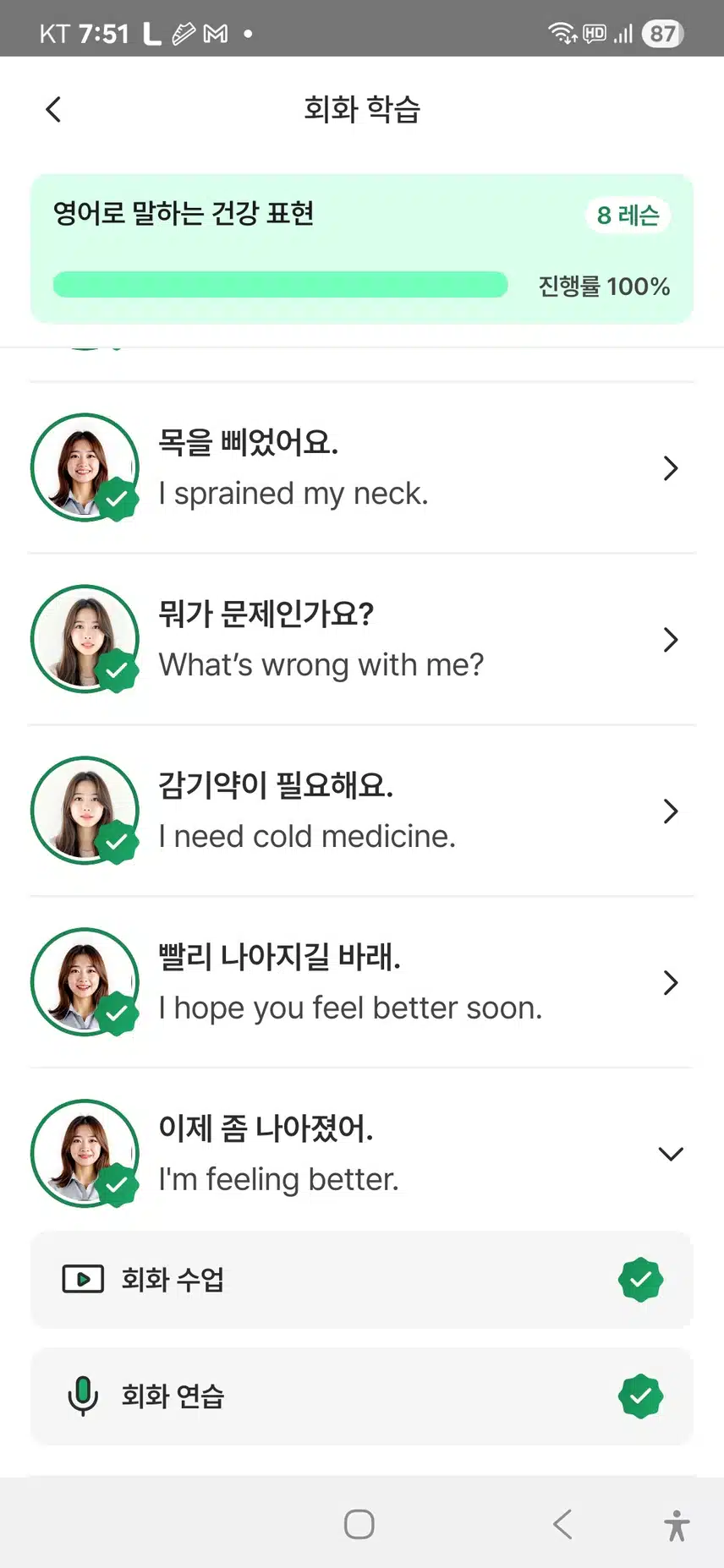 착착 공부하니까