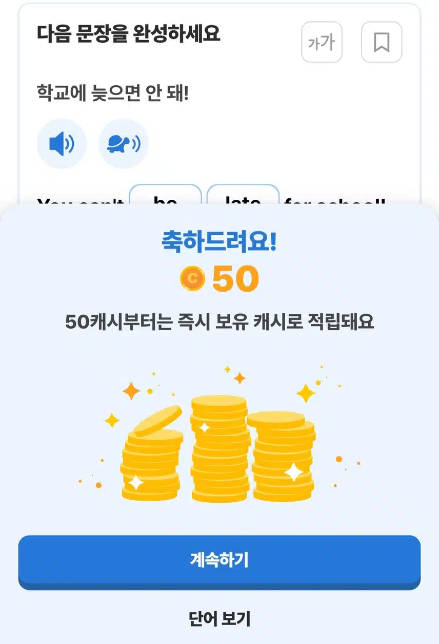 50캐시 당첨🎉🎉🎉