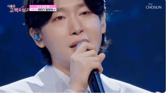 김용빈님 무대는 이번에도 제 마음을 울렸어요.