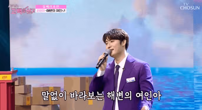 빈아님이 무대에서 ‘해변의 여인’을 부르는 순간 여름 바다 냄새가 나는 것 같았어요.