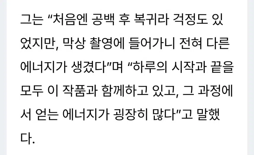 셀렘 가득한 촬영 현장 '21세기 대군부인' 변우석, 매일 얻는 에너지와 자신감 새로운 연기에 대한 기대감 높여
