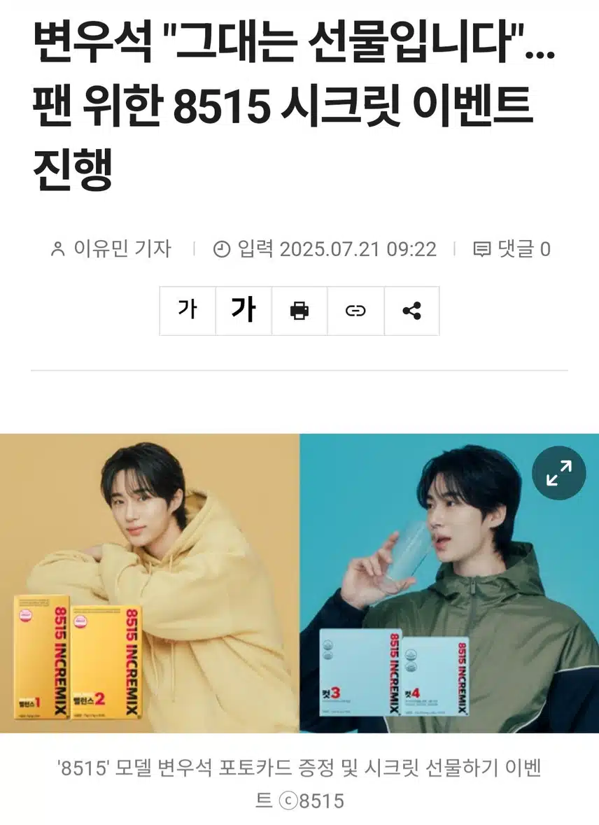 다정함과 시크함을 넘나드는 변우석 