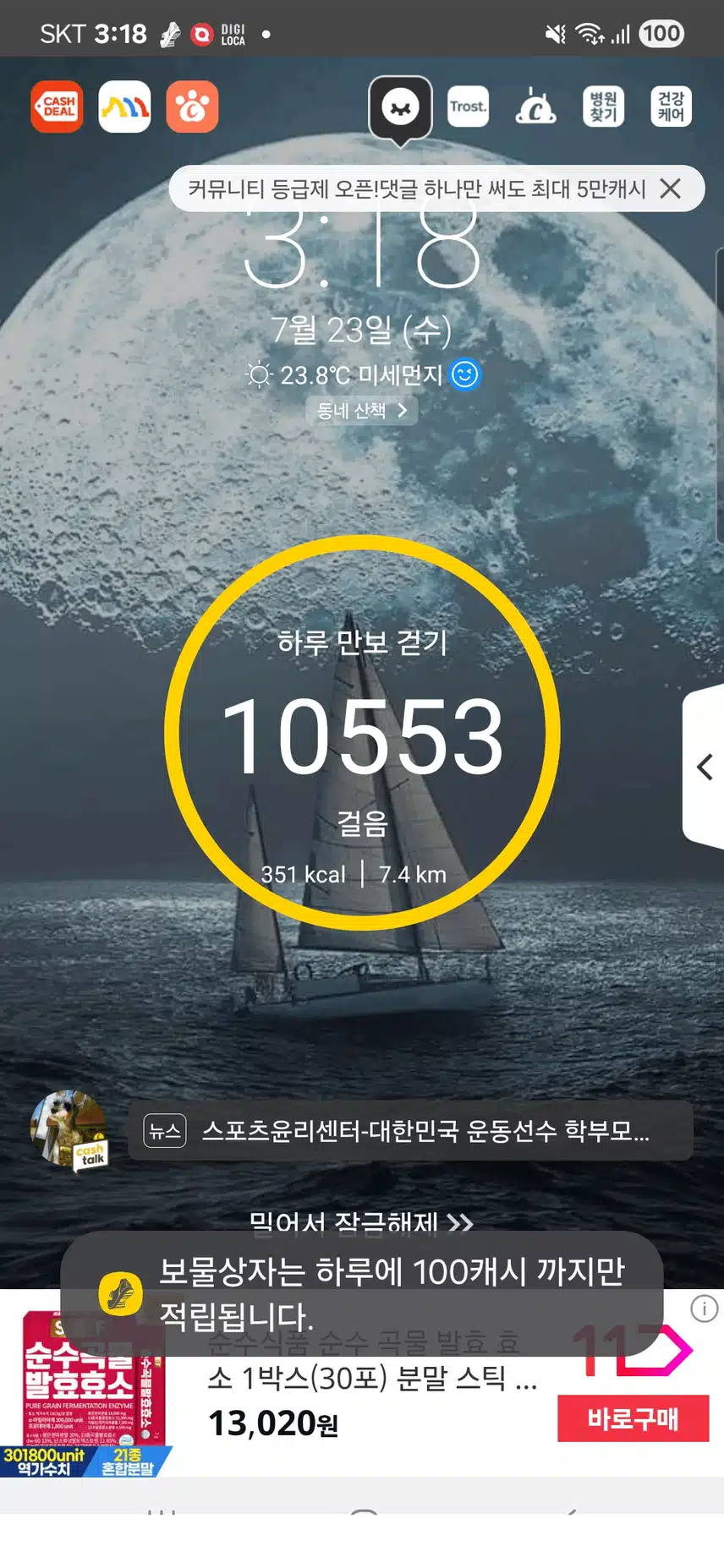 걷기 