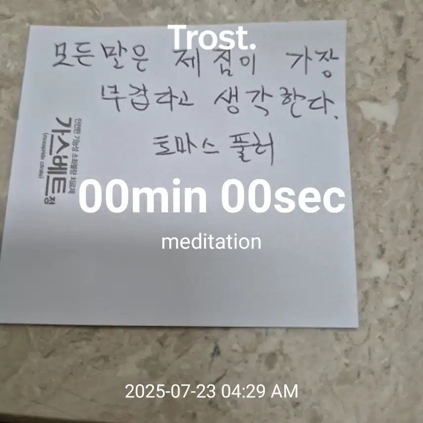 인증 