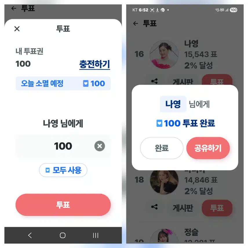 사랑해요 빛 나영 짱 👍 ✨️ 💕 열응합니다 