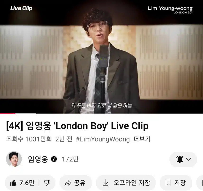 영웅님 런던보이 노래 들으며 하루 시작해요 
