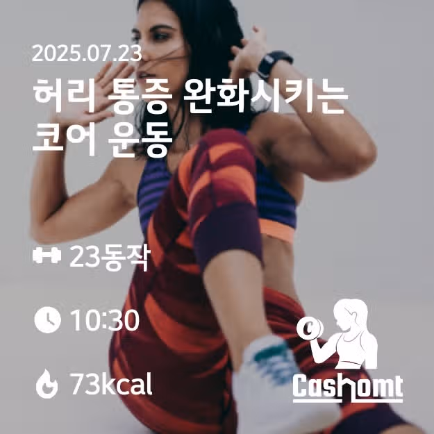 홈트